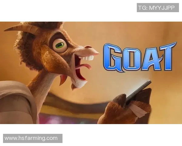 库里盛赞GOAT动画电影全球热销成就令人振奋与期待 库里盛赞GOAT动画电影全球热销成就令人振奋与期待